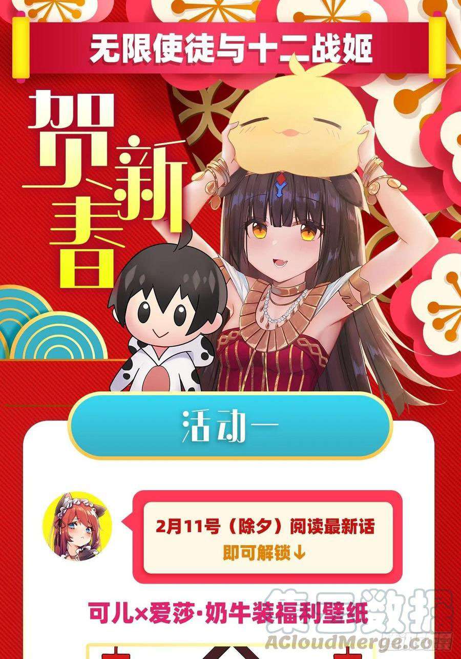 Wuxian Shitu Yu Shier Zhan Ji (Infinite Apostles and Twelve War Girls) Chapter 112 Gambar 38